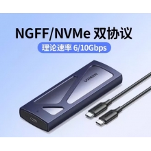 綠聯(lián)15509雙協(xié)議硬盤盒